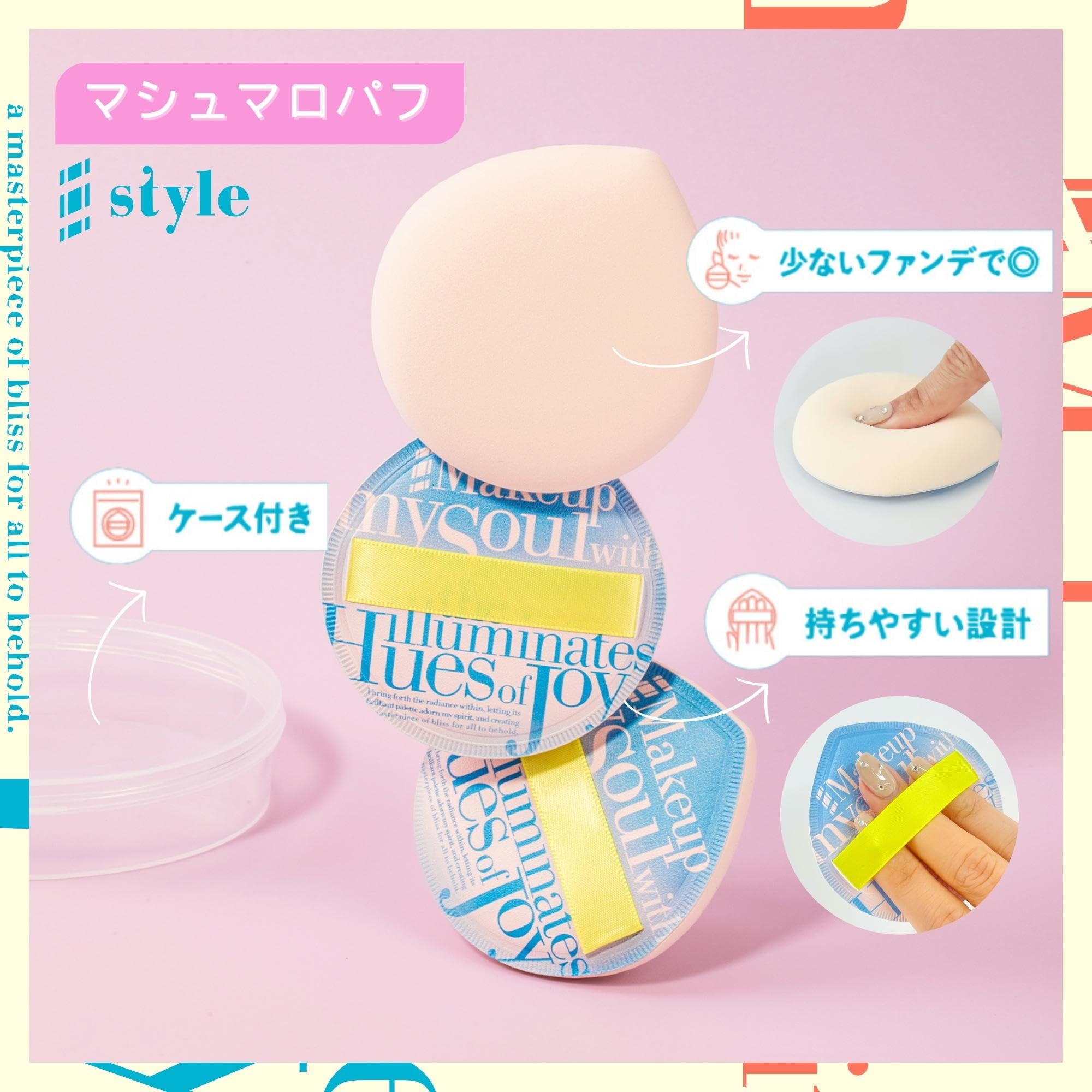 Amazon | 【収納ケース付き！】シャープスタイル マシュマロパフ